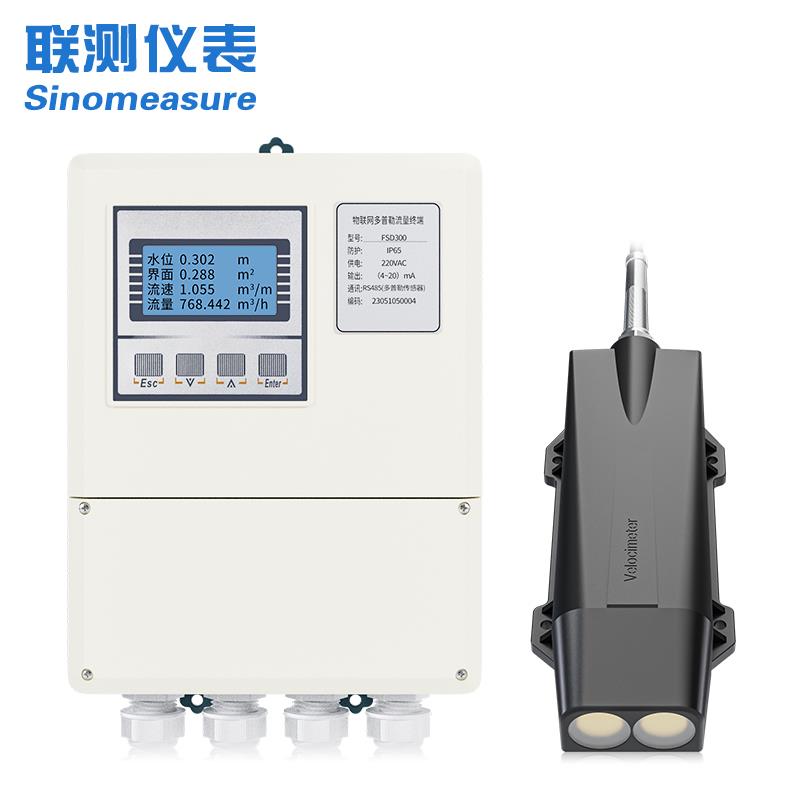 聯(lián)測儀表SIN-FSD300多普勒超聲波流量計(jì)水位測站、灌溉支渠、污雨水管網(wǎng)測量